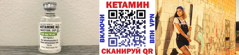 где можно купить   Нягань  КЕТАМИН VHQ 
