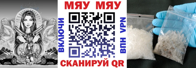 Мефедрон VHQ  Нягань 